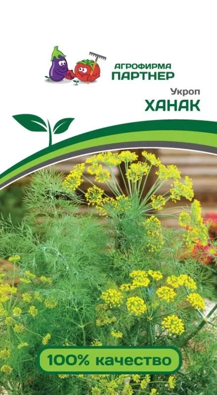 Семена Укроп Ханак 2 гр. Партнер 