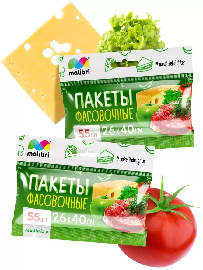 Пакеты фасовочные Малибри 26х40см 55шт. арт.1003-003 по цене 