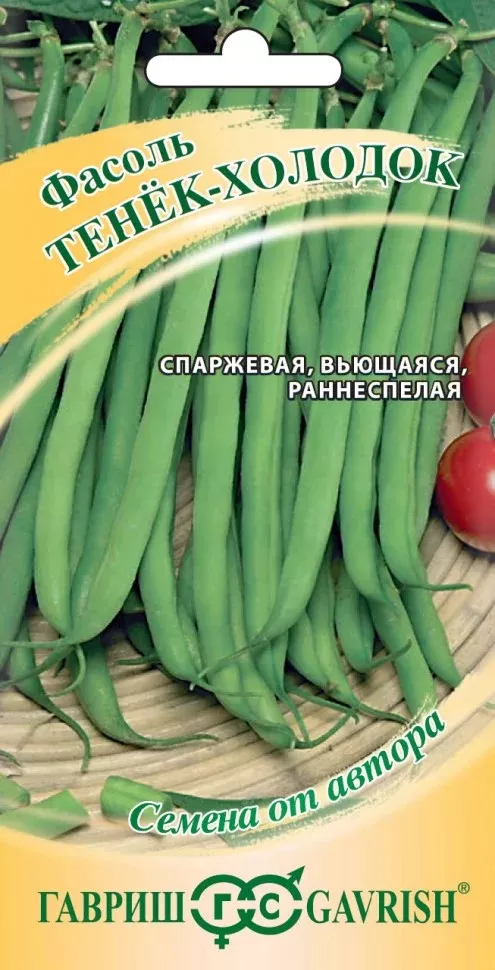 Семена Фасоль Тенек-холодок, вьющаяся, зеленая, 5,0 г Гавриш 