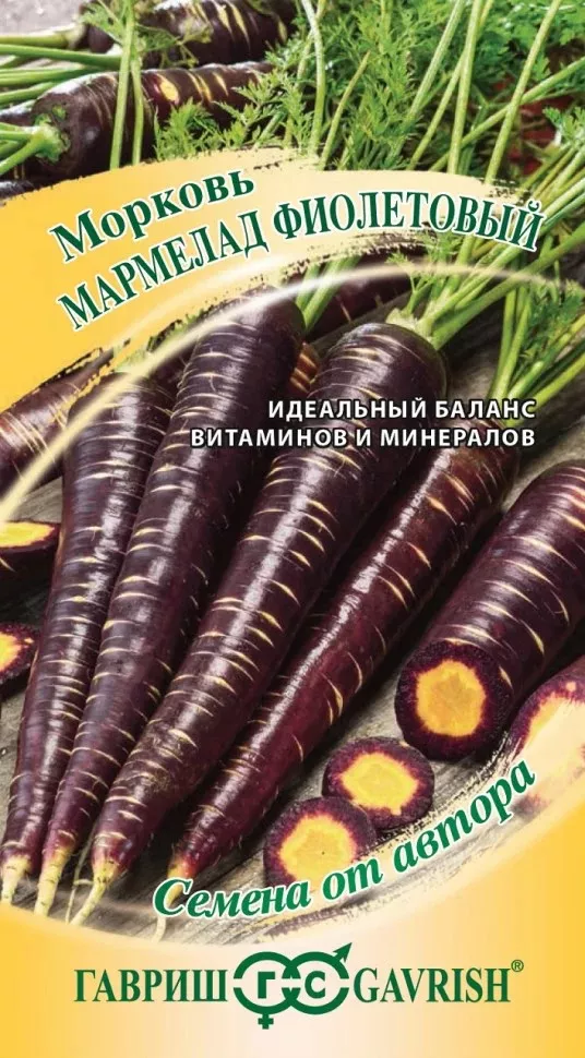 Семена Морковь Мармелад фиолетовый 150 шт.Гавриш 