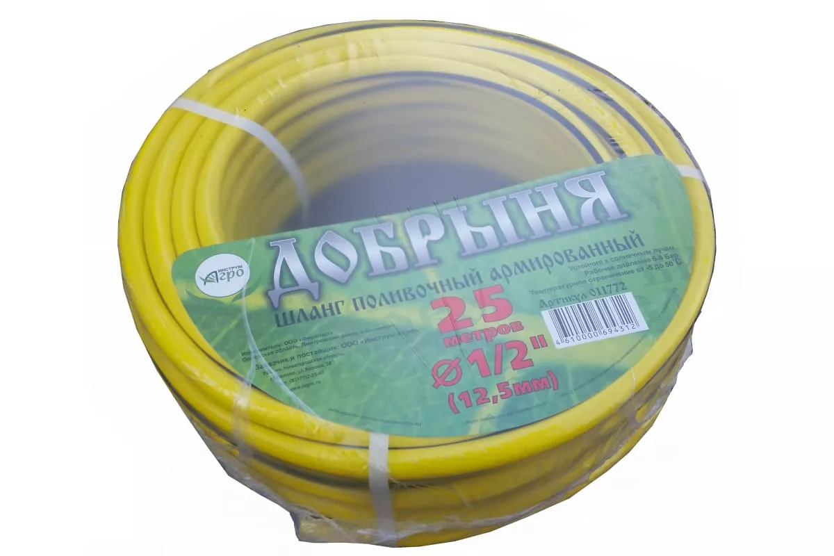 Шланг Добрыня 1/2" 25м по цене 