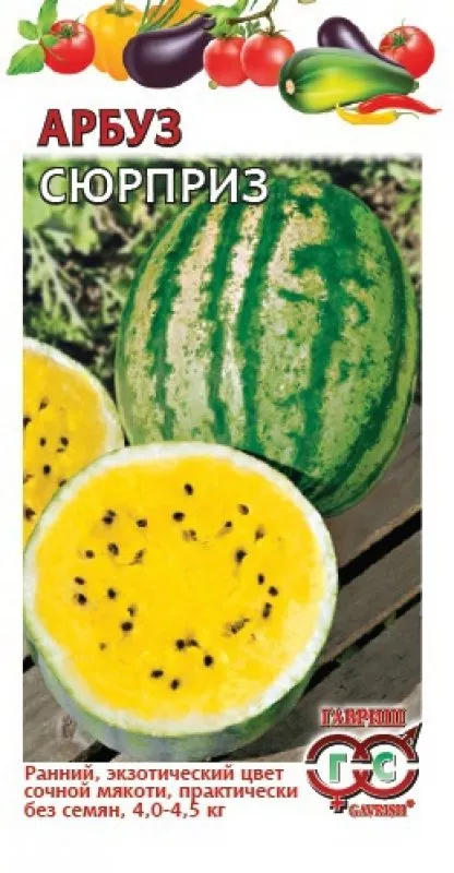 Семена Арбуз Сюрприз с желтой мякотью 5 шт Гавриш 