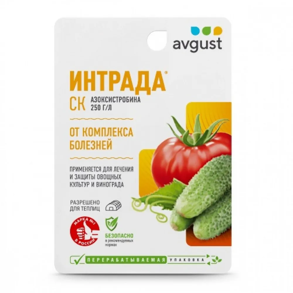 Фунгицид Август Интрада  для овощных культур и винограда 4 мл по цене 