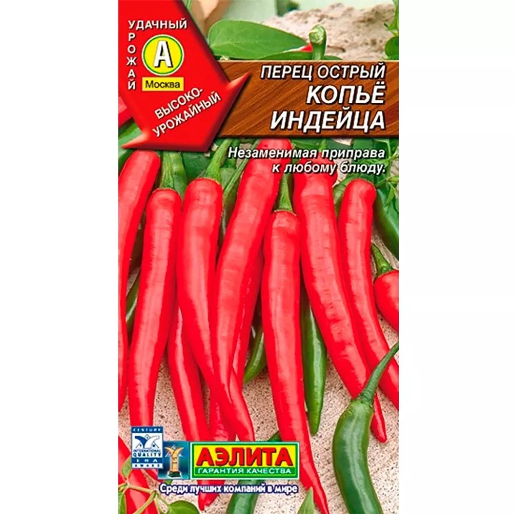 Семена Перец острый Копье индейца 20шт, Аэлита 