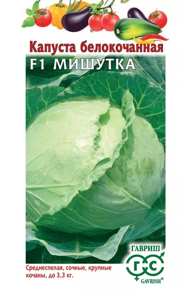 Семена Капуста белокоч. Мишутка F1 0,1 г, Гавриш 