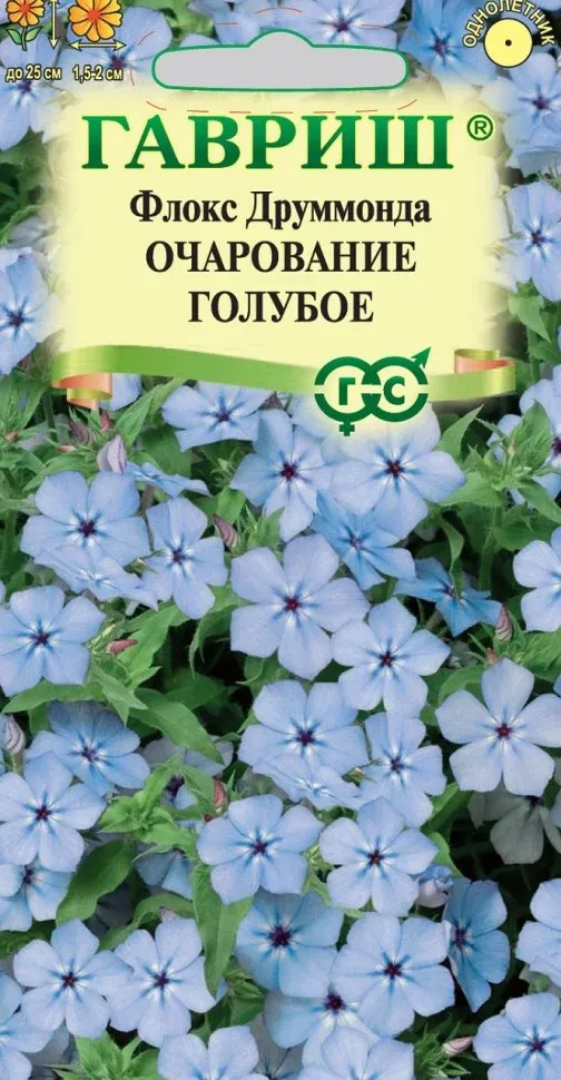 Семена Флокс Очарование голубое, Друммонда 0,05 г Гавриш 