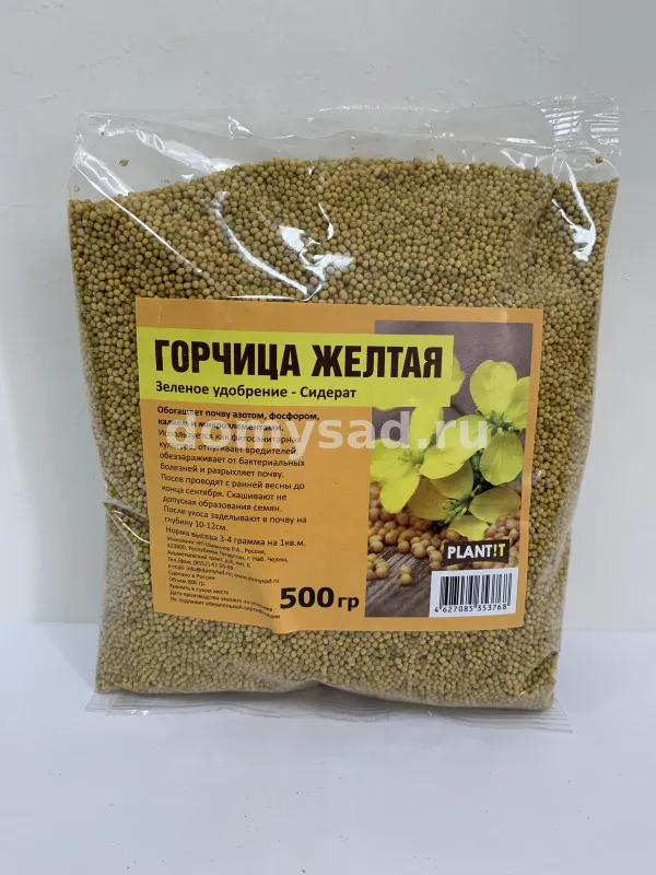 Сидерат Горчица желтая 0,5 кг Плантит 