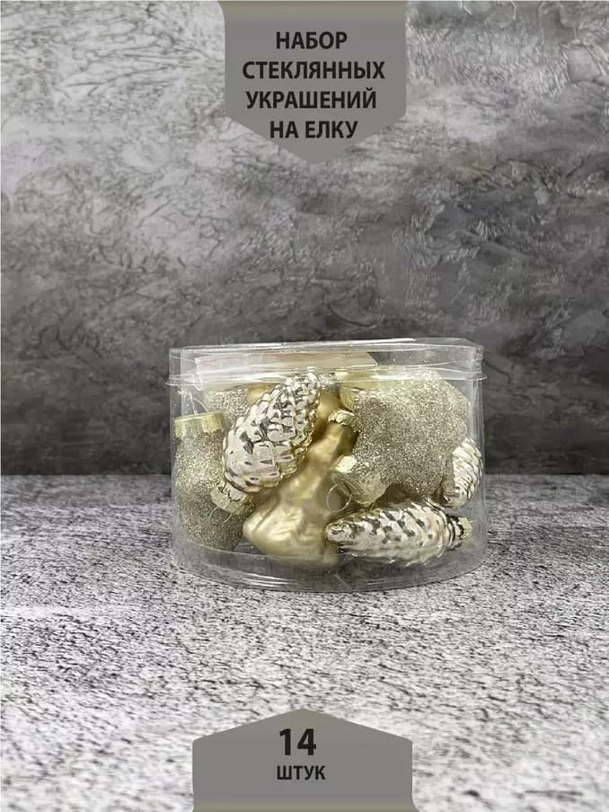 Набор стеклянных украшений 14шт арт.87706 по цене 