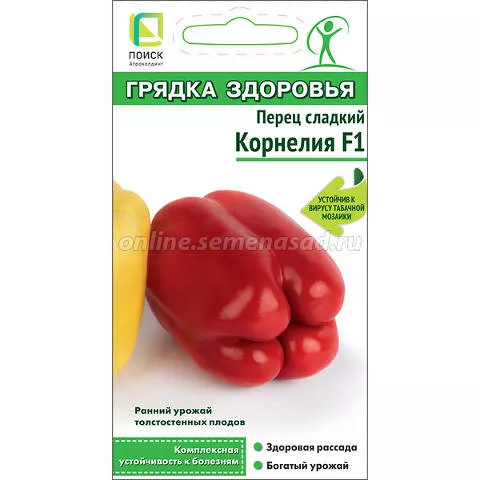Семена перец сладкий Корнелия F1 12шт Поиск 