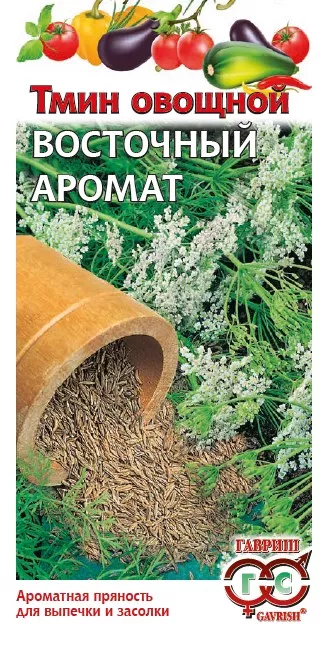 Семена тмин Восточный аромат 0,5г Гавриш 