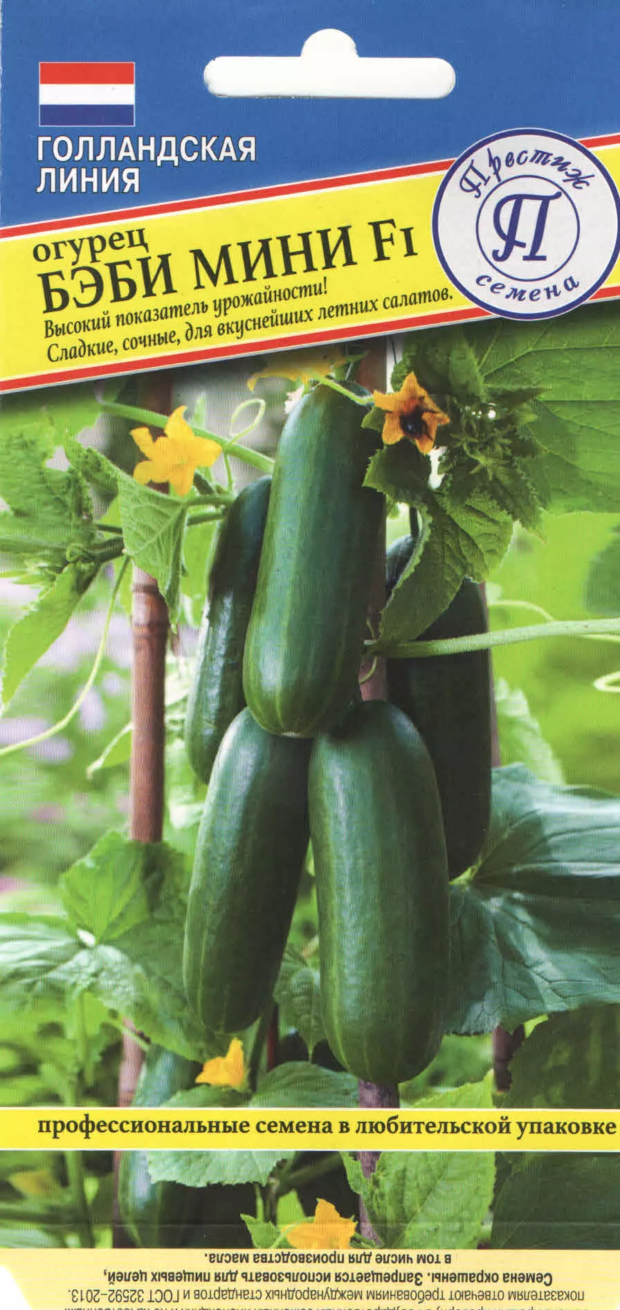 Семена Огурец патернокарпический Бэби мини F1 3 шт, Престиж 