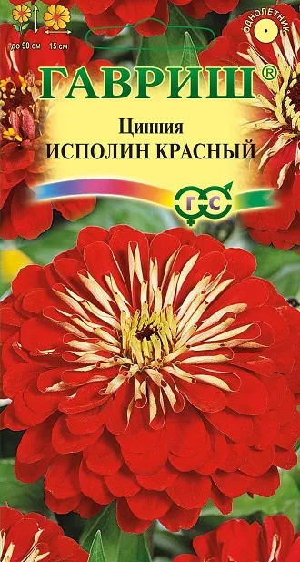 Семена Цинния Исполин красный 0,3 г  Гавриш 