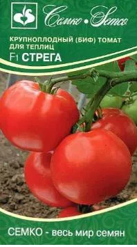 Семена Томат Стрега F1  5 шт Семко 