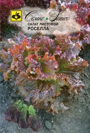 Семена Салат листовой Роселла 1 г Семко 