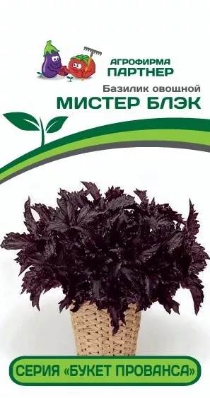 Семена Базилик овощной Мистер Блэк 0,05 гр. Партнер 