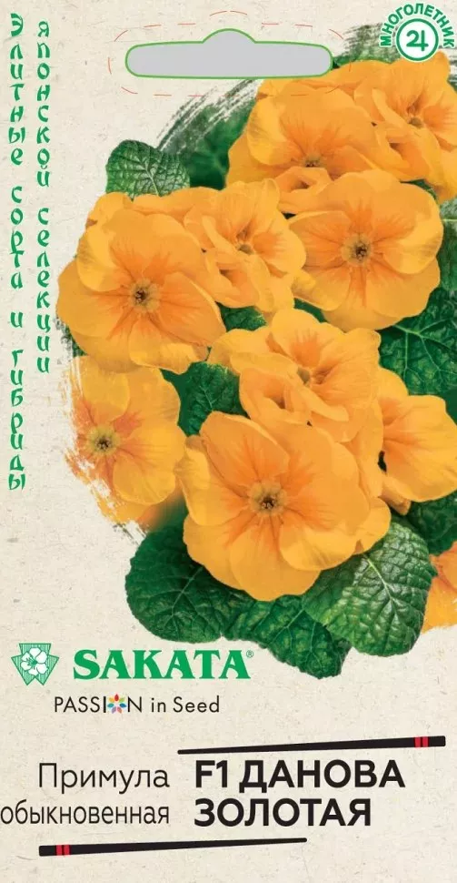 Семена Примула Данова золотая F1,  5 шт. Гавриш 