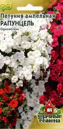Семена цветов петуния Рапунцель ампельная гранул. 0,05г Гавриш 