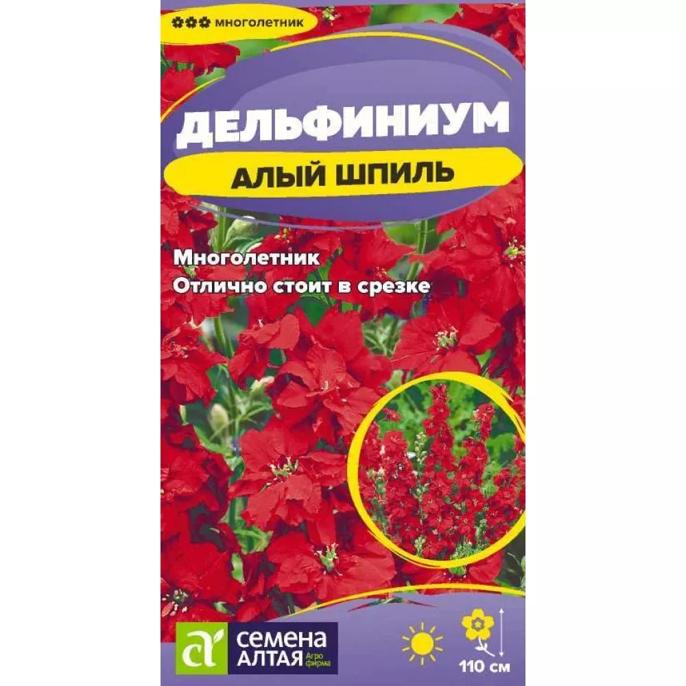 Семена  Дельфиниум Алый Шпиль   0,1 гр. Семена Алтая 