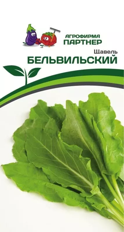 Семена Щавель Бельвийский 1 гр. Партнер 