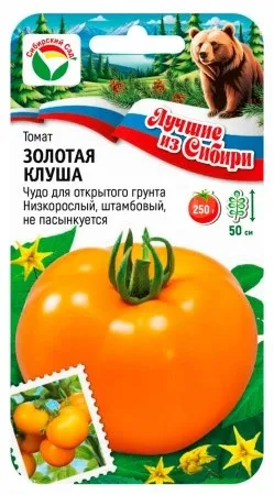 Семена Томат Золотая клуша 20шт Сибирский Сад 