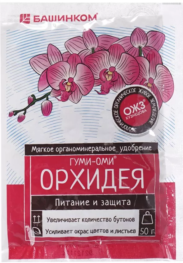 Удобрение сухое БашИнком Гуми-Оми Орхидея,  50 г по цене 