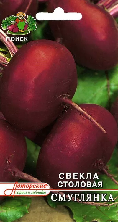 Семена свекла Смуглянка 3г Поиск 