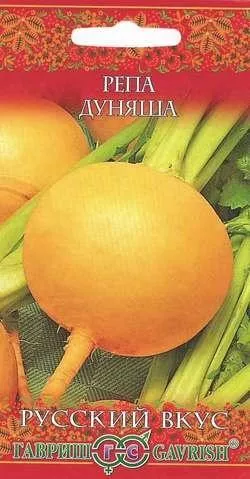 Семена репа Дуняша 0,2г сер Русский вкус, Гавриш 