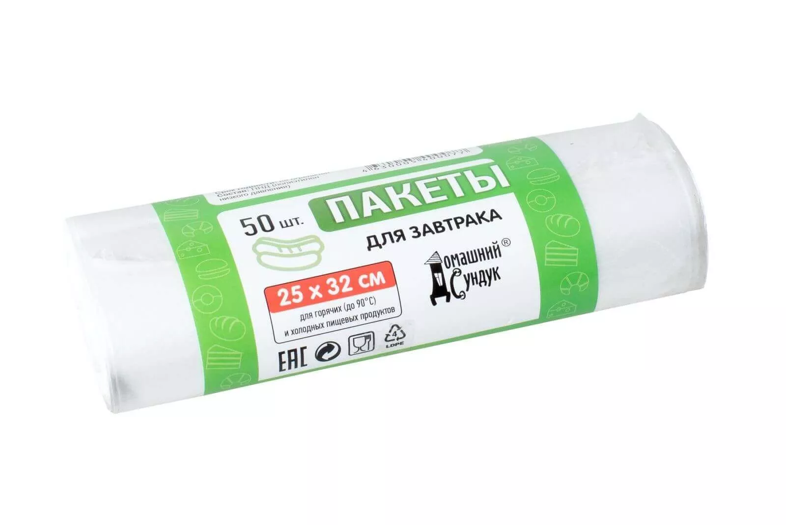 Пакеты для завтраков Домашний Сундук 25х32см 50шт по цене 