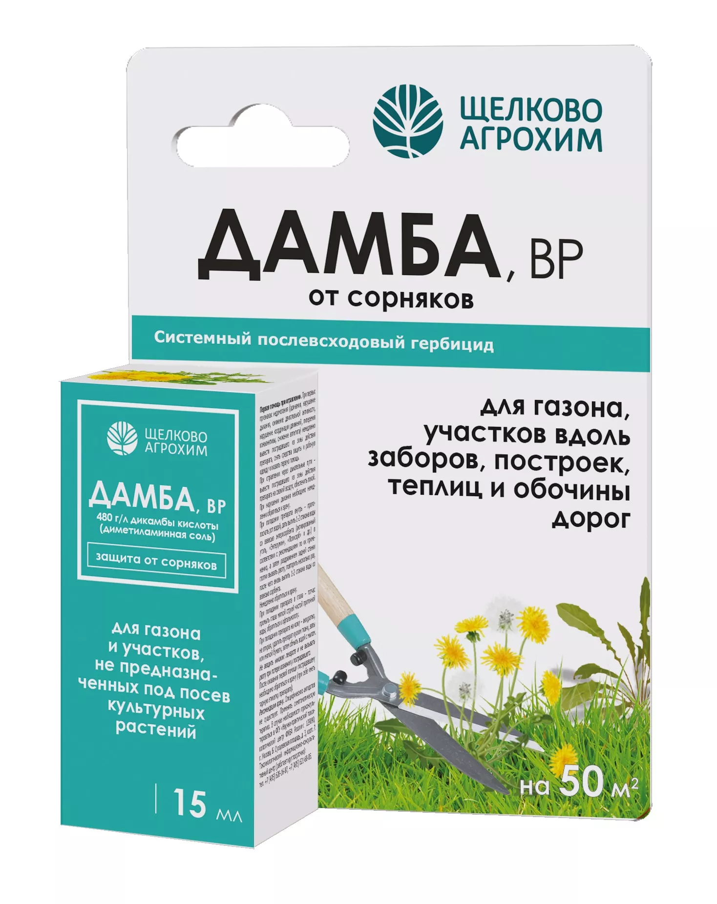 Гербицид Щелково Агрохим Дамба от двудольных сорняков 15мл по цене 