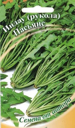 Семена индау (рукола) Пасьянс дикая Авторские 0,5г Гавриш 