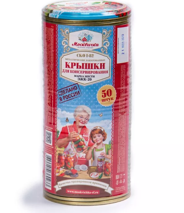 Крышка СКО Москвичка жесть ЭЖК-20 литография спайка 50шт по цене 