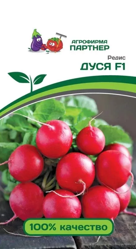 Семена Редис Дуся F1  1 гр.Партнер 