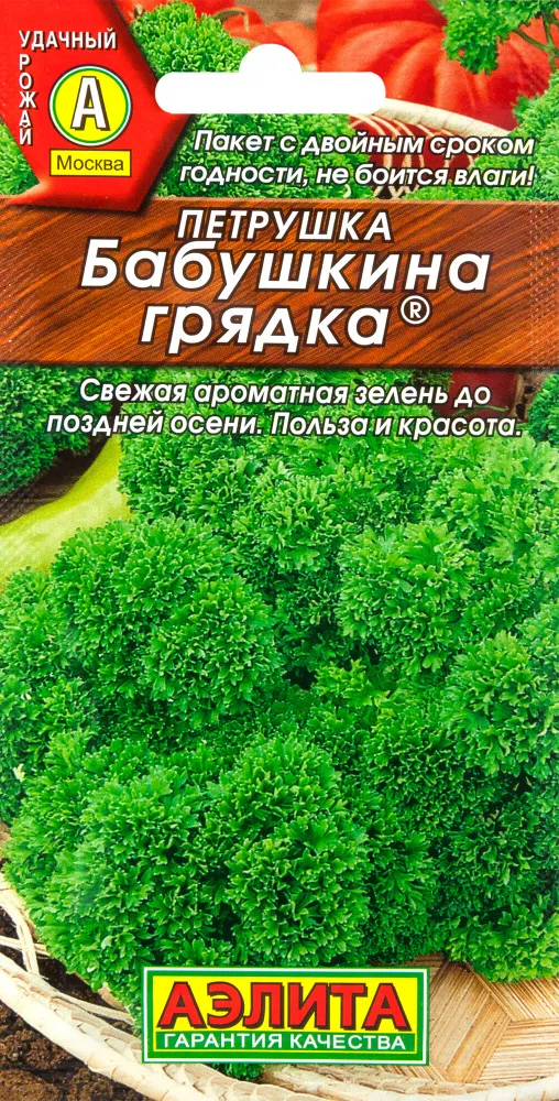 Семена Петрушка кудрявая Бабушкина грядка 2г, Аэлита 