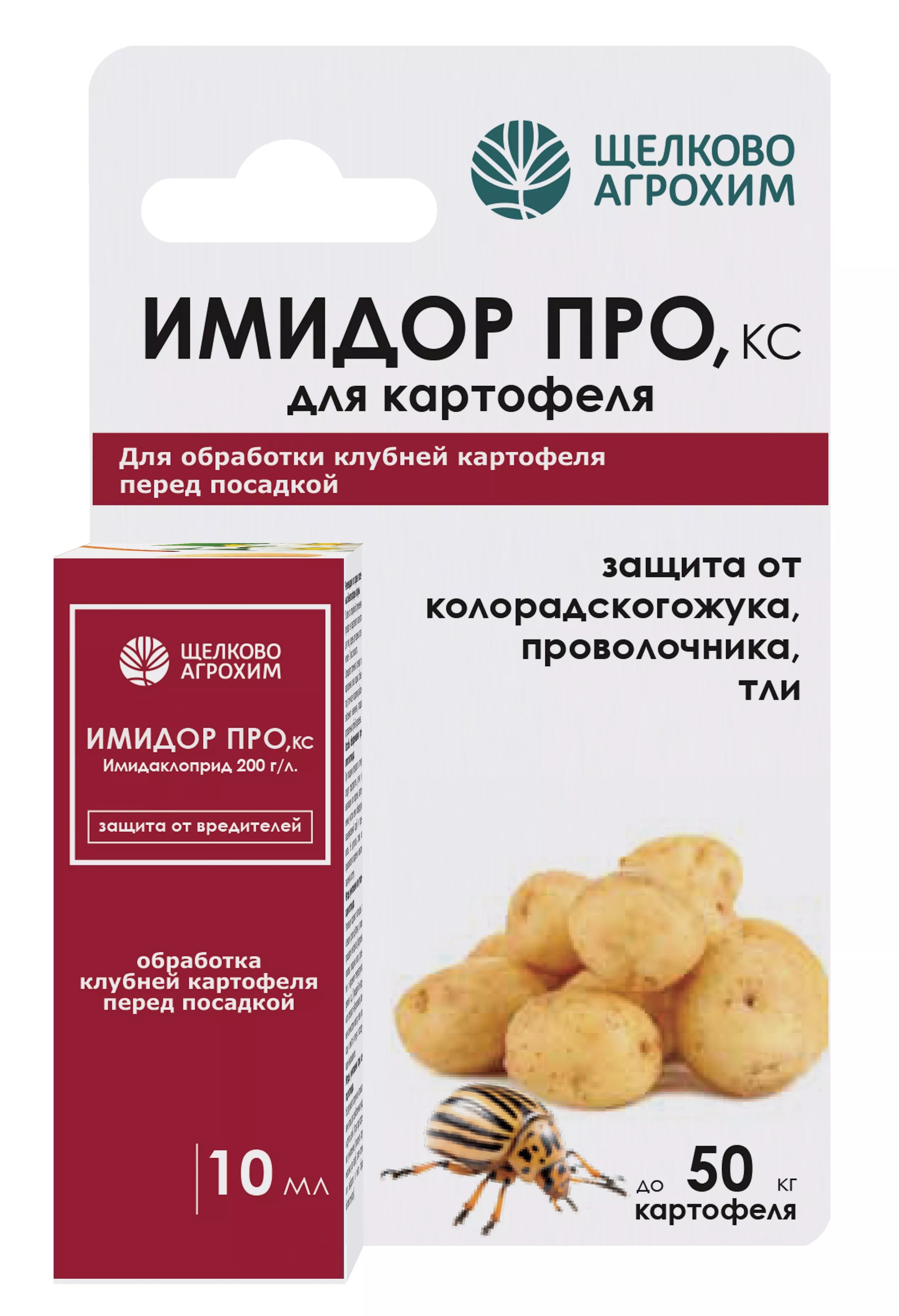 Инсектицид Щелково Агрохим Имидор ПРО протравитель для картофеля 10мл по цене 
