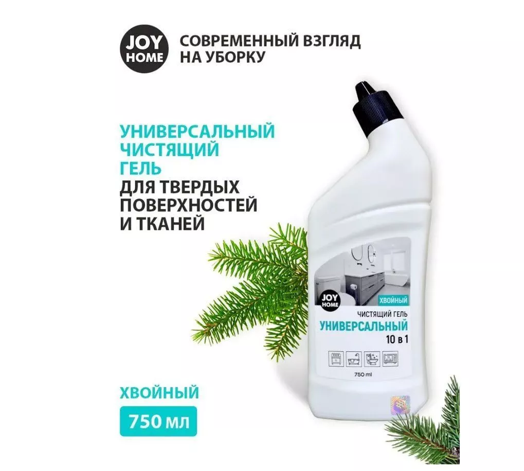 Средство чистящее универсальное ХВОЙНЫЙ, гель 10 В 1, JOY HOME 750мл в  Москве и области – купить по низкой цене в интернет-магазине Дарвин