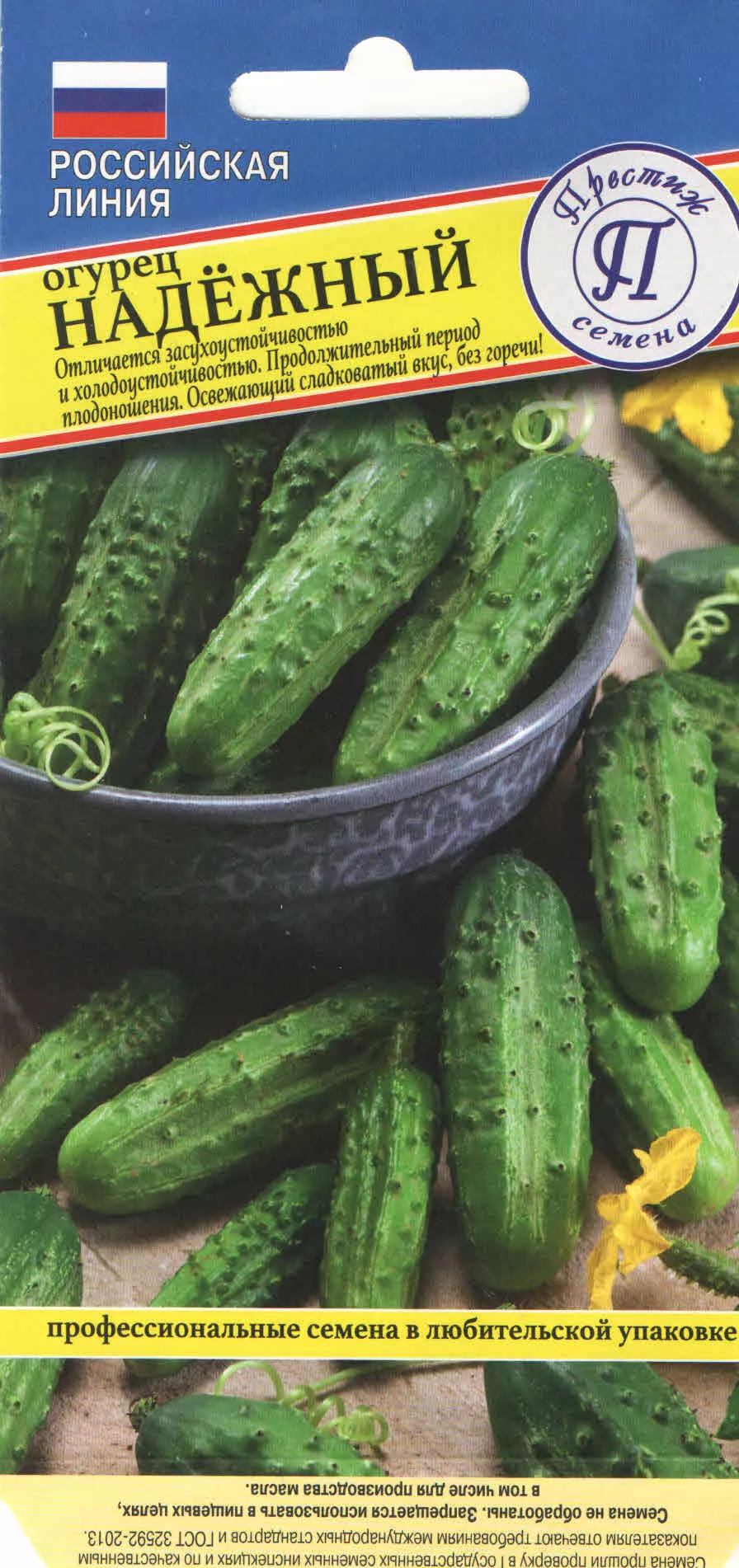 Семена Огурец пчёлоопыляемый Надежный 10шт, Престиж 