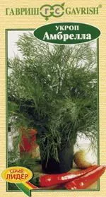 Семена укроп Амбрелла Авторские 2г Гавриш 