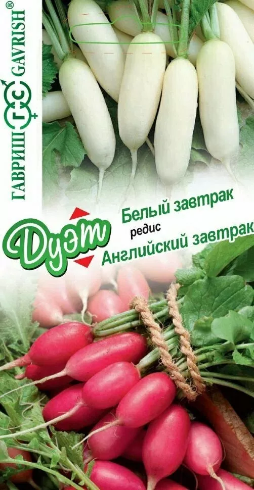 Семена Редис Английский завтрак 2,0 г+Белый завтрак 2,0 г автор. Гавриш 