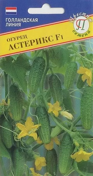 Семена Огурец партенокарпический Астерикс F1 5шт Престиж 
