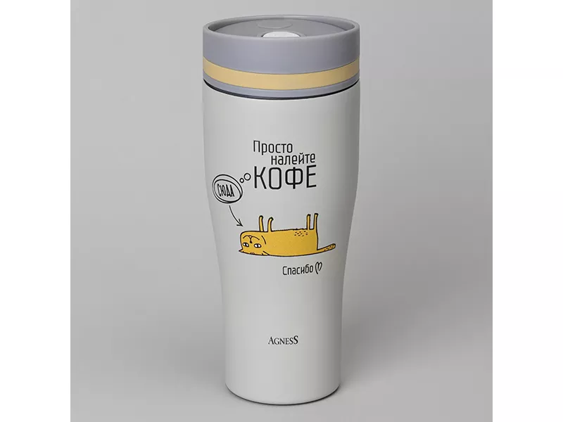 Термокружка Агнесс Кофе-сюда 360мл арт.709-116 по цене 