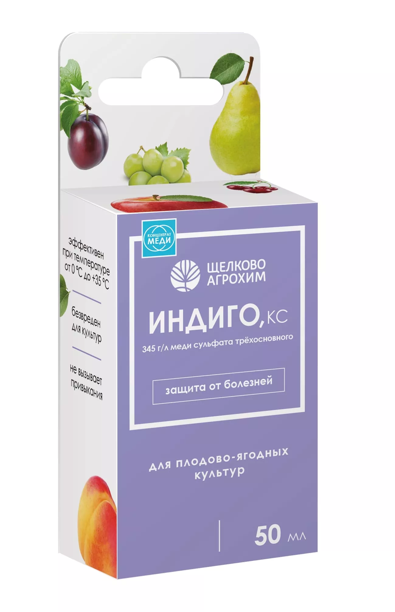 Фунгицид Щелково Агрохим ИНДИГО (Бордоская)для всех культур комплексный 50мл по цене 