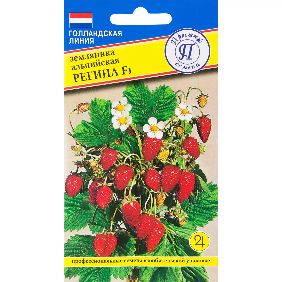 Семена земляника Регина F1 альпийская 0,5г Престиж 