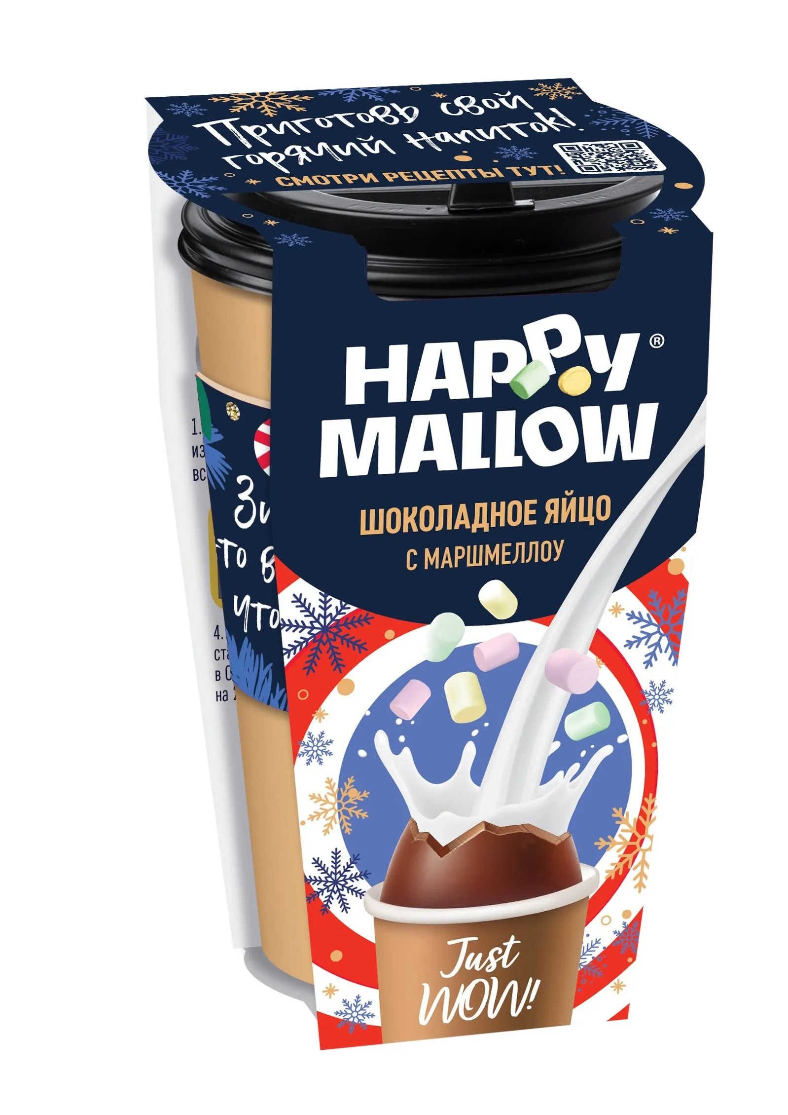 Новогоднее яйцо с маршмеллоу Хэппи Мэллоу 70г по цене 