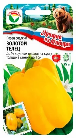 Семена Перец Золотой телец 15шт Сибирский Сад 
