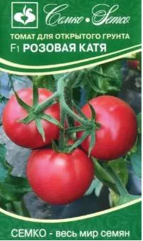 Семена Томат Розовая Катя F1 10шт Семко 