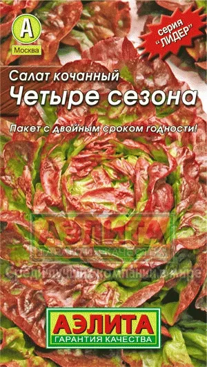 Семена салат 4 сезона Лидер 0,5г Аэлита 