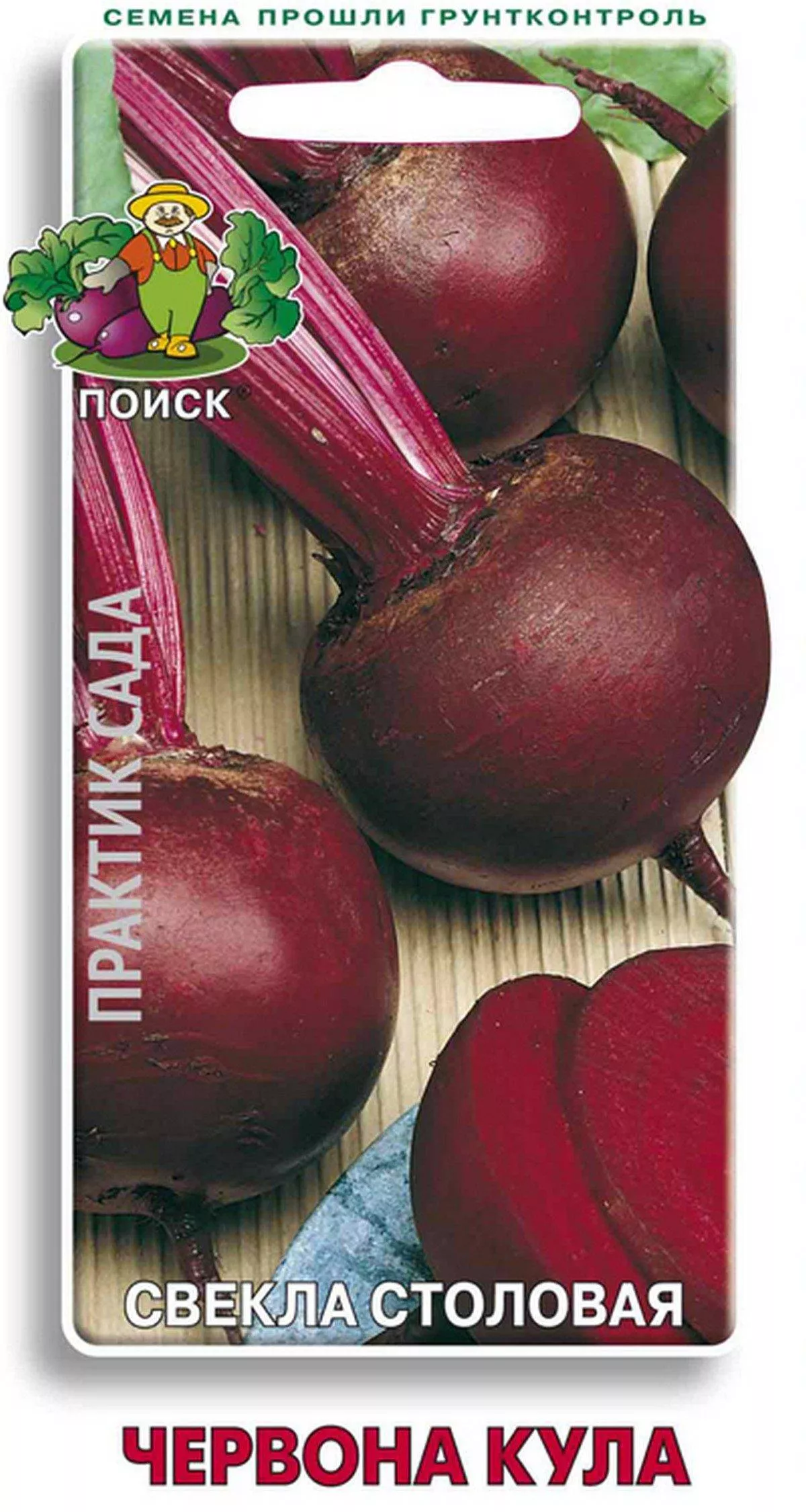 Семена Свекла столовая Червона Кула,3г Поиск 