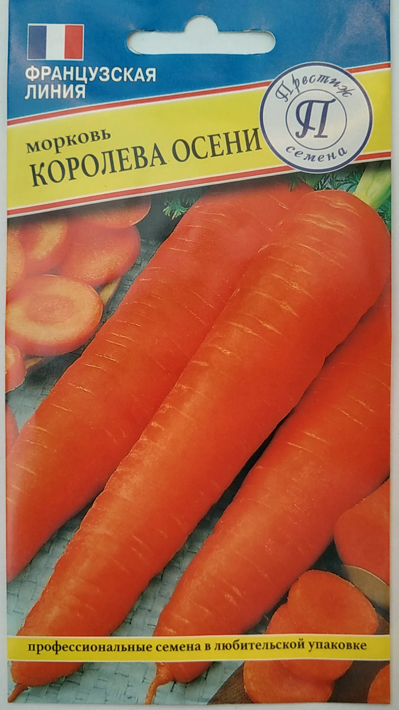 Семена морковь Королева осени 1г Престиж 