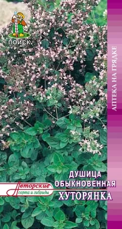 Семена душица обыкновенная Хуторянка 0,01г Поиск 