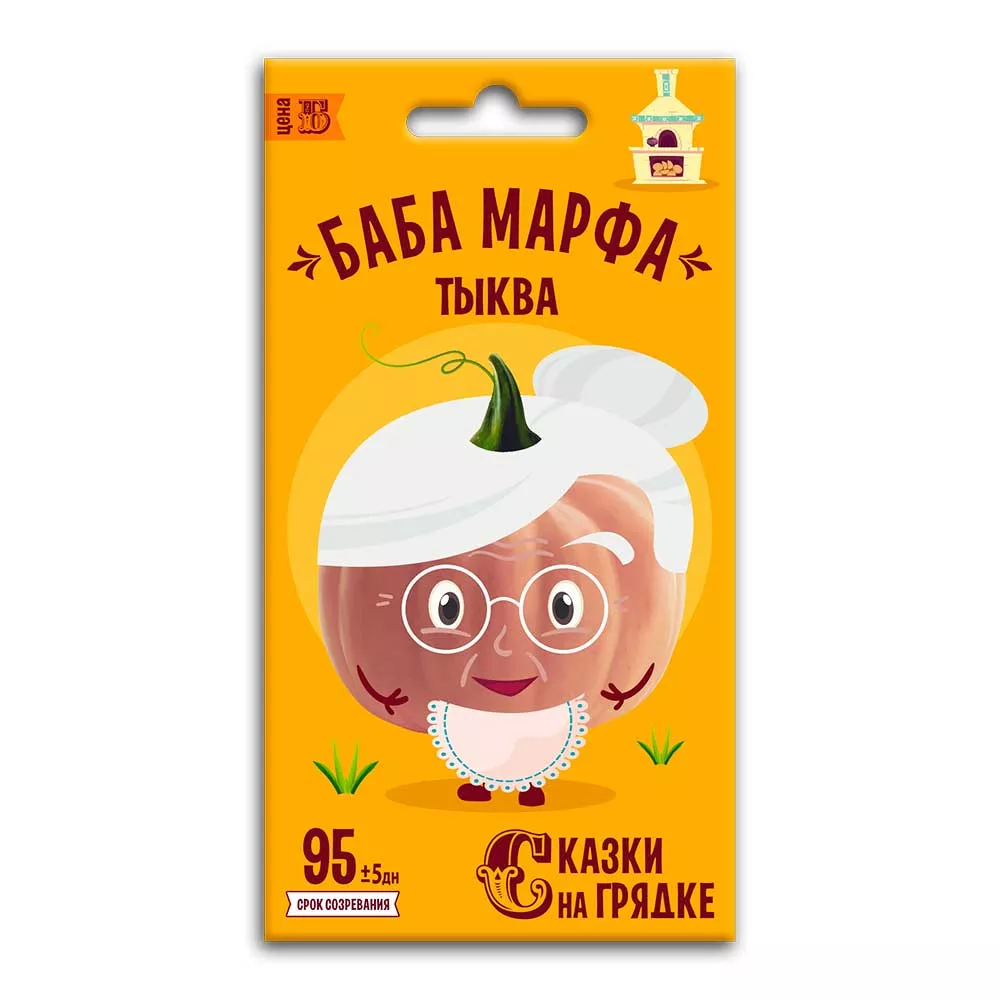 Семена Тыква Баба марфа, семена Сказки на грядке 2г 